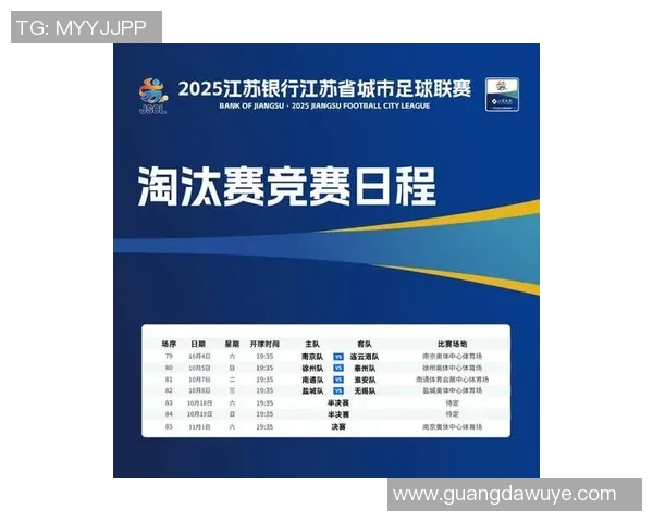 1月五日排超江苏对阵上海精彩直播全程回顾与赛后分析